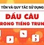 Các Dấu Câu Trong Tiếng Trung